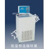 低温冷却液循环泵DL-1015供应维修宁波江南仪器