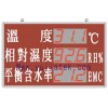 LED温湿度平衡含水率（EMC）