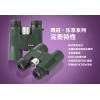 贵阳儋州博冠乐享系列8X42/10x42双筒望远镜