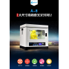 极光尔沃 A8 工业级3D打印机