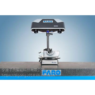FARO® COBALT ARRAY IMAGER 三维成像仪