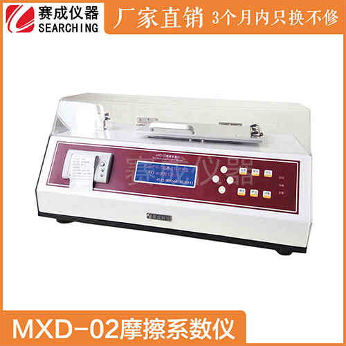 MXD-02摩擦系数仪