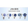 JYB系列船用防护型智能压力变送器