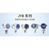 JYB系列船用防护型智能压力变送器