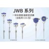 JYB系列一体化智能温度变送器（含船用CCS型）