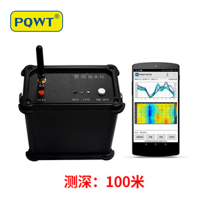 手机找水仪PQWT-M100
