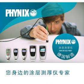 德国PHYNIX Surfix easy X涂层测厚仪