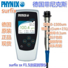 德国PHYNIX SurfixSX-F1.5涂镀层测厚仪